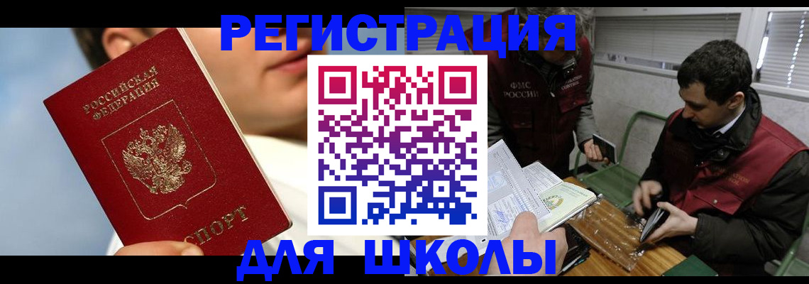 прописка для кредита в Няндоме