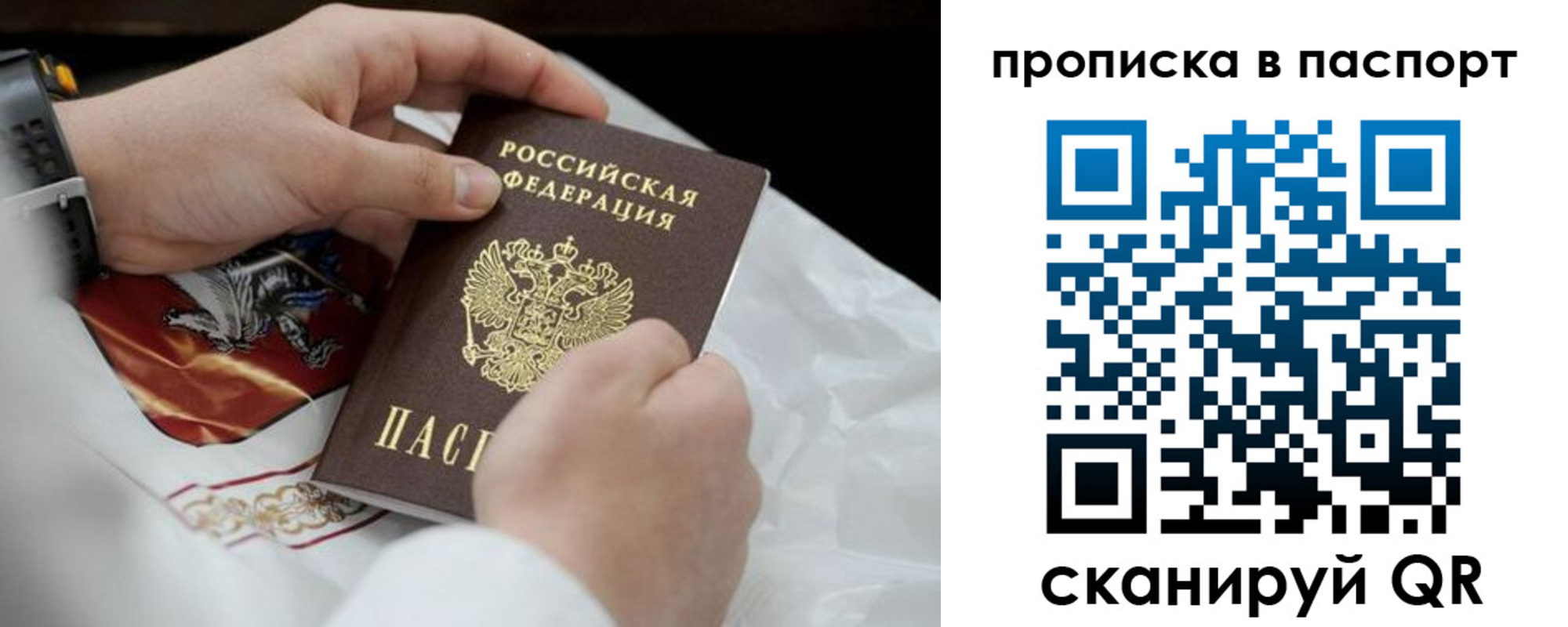 прописка законно в Няндоме