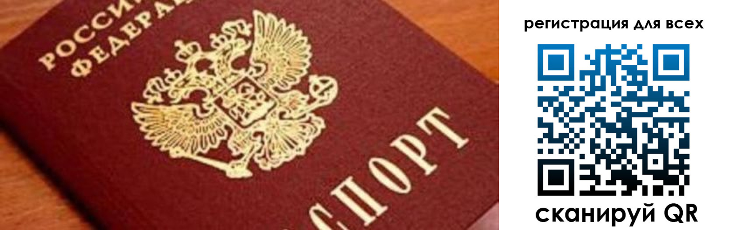 временная регистрация законно в Няндоме