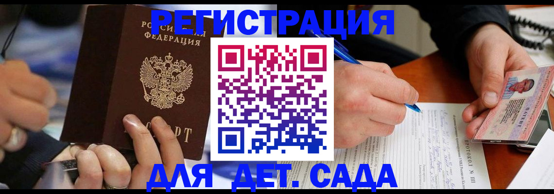 регистрация в Няндоме