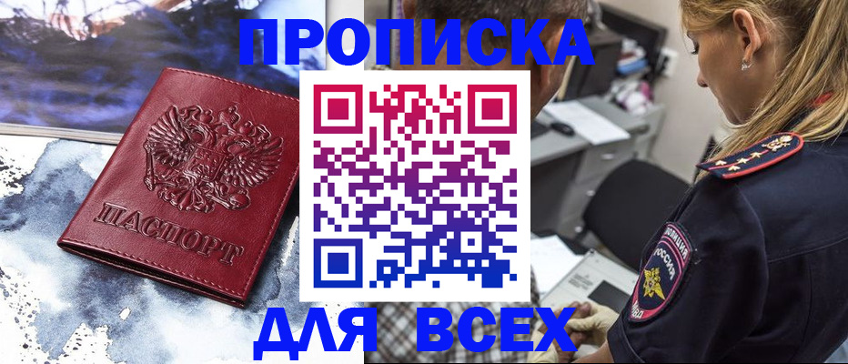 временная регистрация адрес в Няндоме