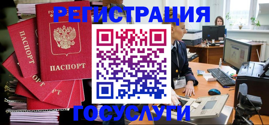 прописка для школы в Няндоме