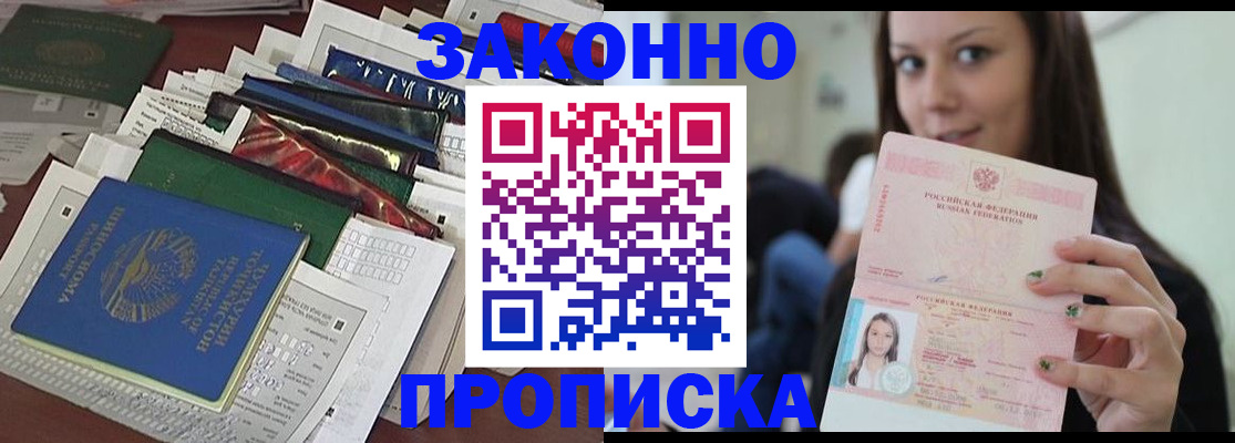 временная регистрация для школы в Няндоме