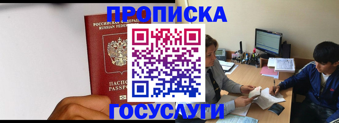 временная регистрация госуслуги в Няндоме