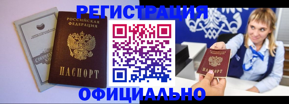 временная регистрация для школы в Няндоме