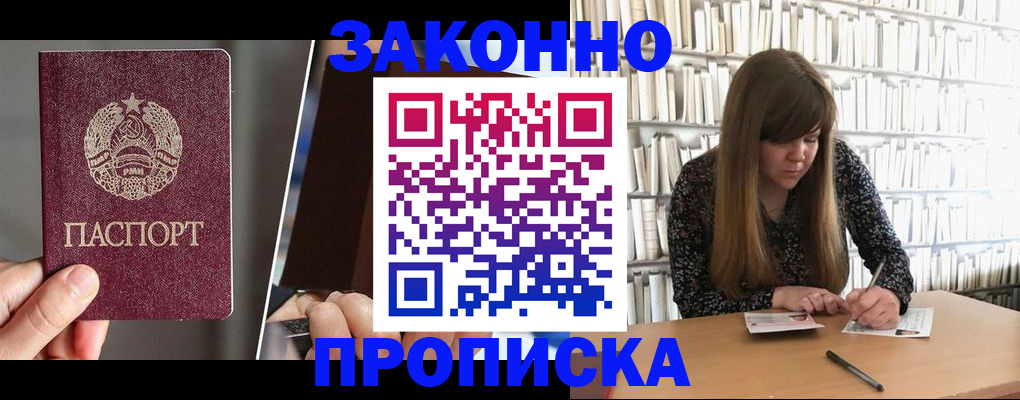 временная регистрация надежно в Няндоме
