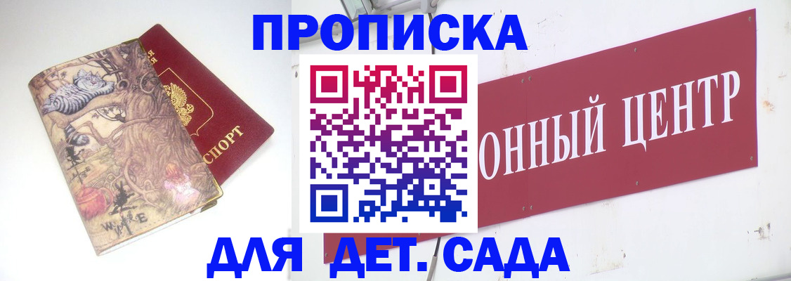 прописка штамп в Няндоме