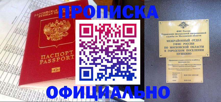 прописка от собственника в Няндоме