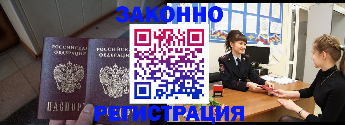 прописка штамп в Няндоме