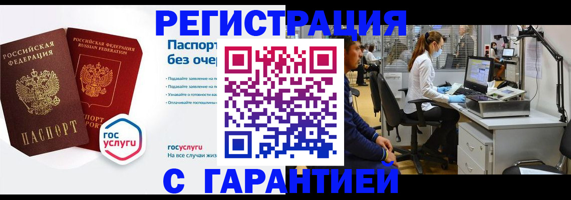 временная регистрация для школы в Няндоме