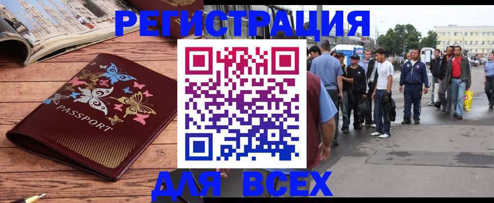 прописка регистрация в Няндоме